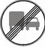 Запрещающие знаки.Конец запрещения обгона грузовым автомобилям