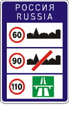 6.1 "Общие ограничения максимальной скорости"   ― Дорожные знаки